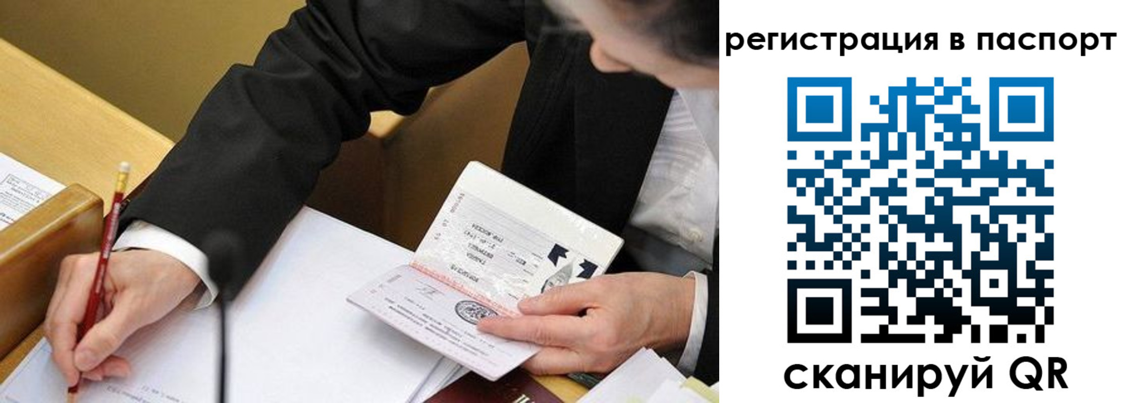 прописка поиск в Миньяре