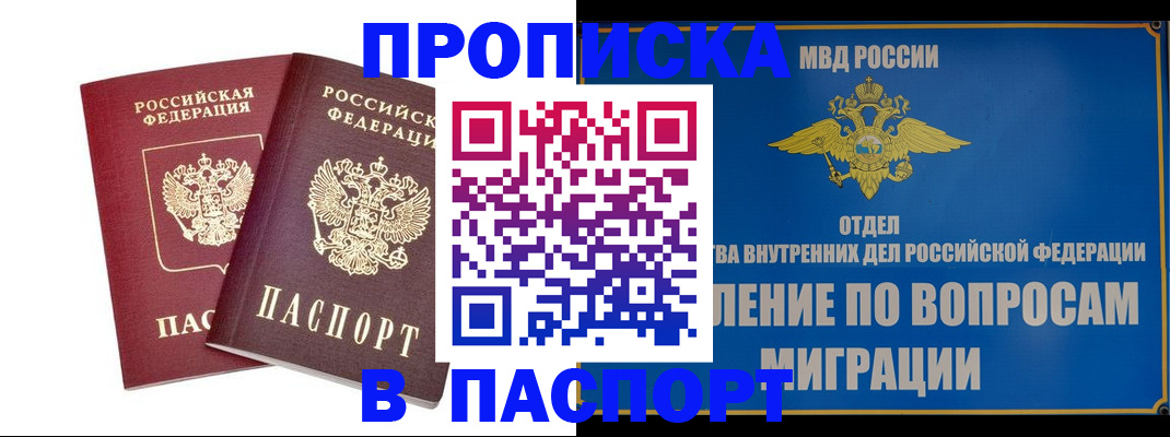 временная регистрация госуслуги в Миньяре