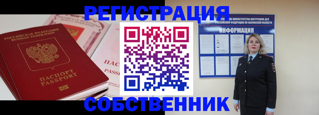 временная регистрация 2025 в Миньяре