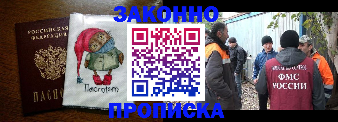 прописка от собственника в Миньяре