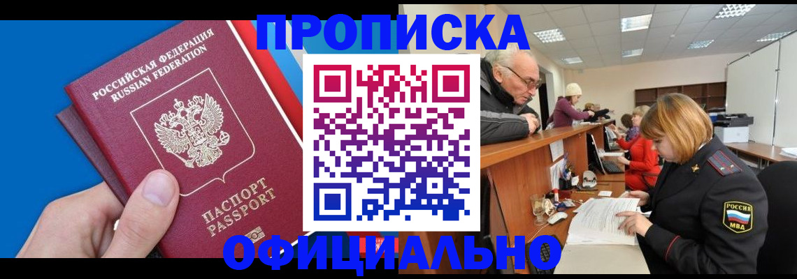 пропишу в квартире в Миньяре